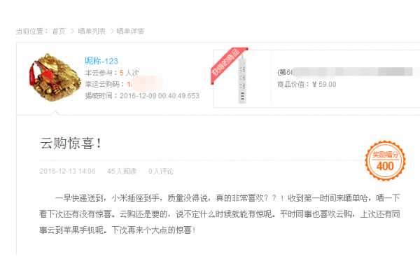 不要讓好奇心害自己，一元可以讓你失去一萬(wàn)，你信嗎？