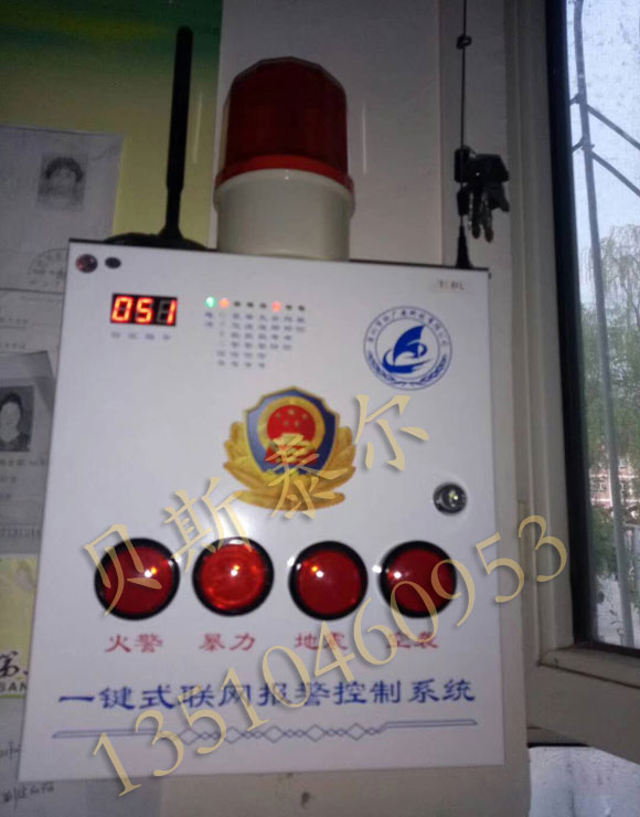 校園一鍵式報(bào)警系統(tǒng)，校園安全演練應(yīng)急設(shè)備