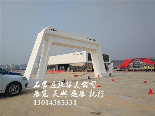 雄安特裝展位制作搭建、物料制作、展會(huì)舞臺(tái)搭建背景板搭建