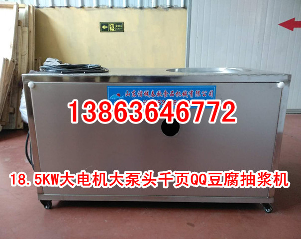 氣孔很少千葉豆腐怎么做，春秋千葉豆腐消泡機(jī)