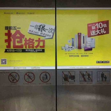 發(fā)布廣州樓宇電梯門(mén)封面廣告天河區(qū)社區(qū)電梯門(mén)廣告
