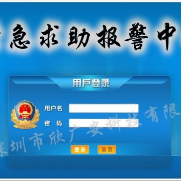 緊急報警系統(tǒng)，一鍵報警系統(tǒng)，一鍵報警裝置