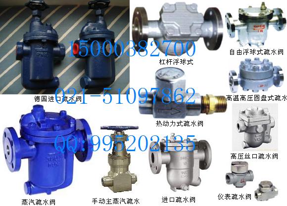 CS15H自由半浮球式蒸汽疏水閥，可調(diào)恒溫疏水閥