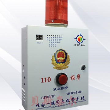 學(xué)校一鍵式報(bào)警系統(tǒng)，學(xué)校緊急報(bào)警系統(tǒng)