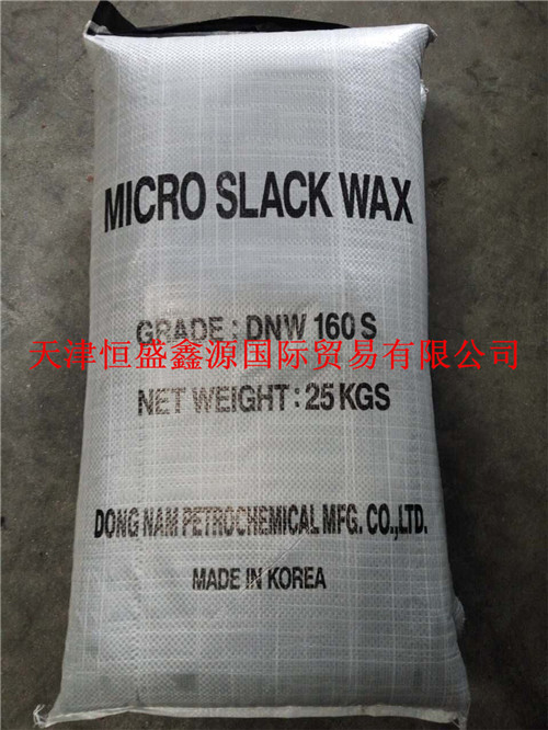 韓國東南油化進(jìn)口微晶蠟DNW_160S、170S