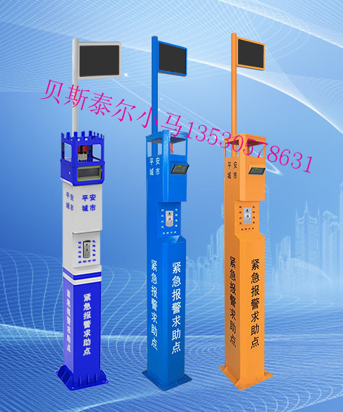 景區(qū)一鍵式緊急報警主機