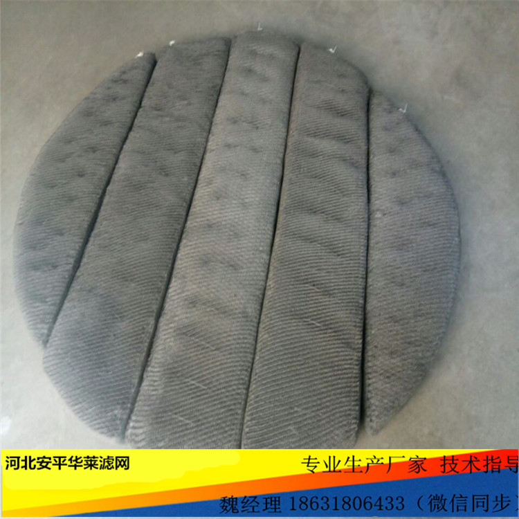 絲網(wǎng)除沫器各種型號材質(zhì)可定制