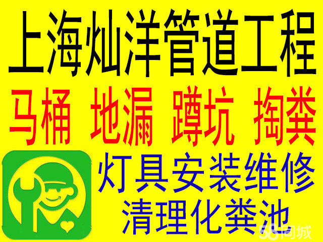 上海水管漏水維修三角閥、軟管水龍頭維修安裝