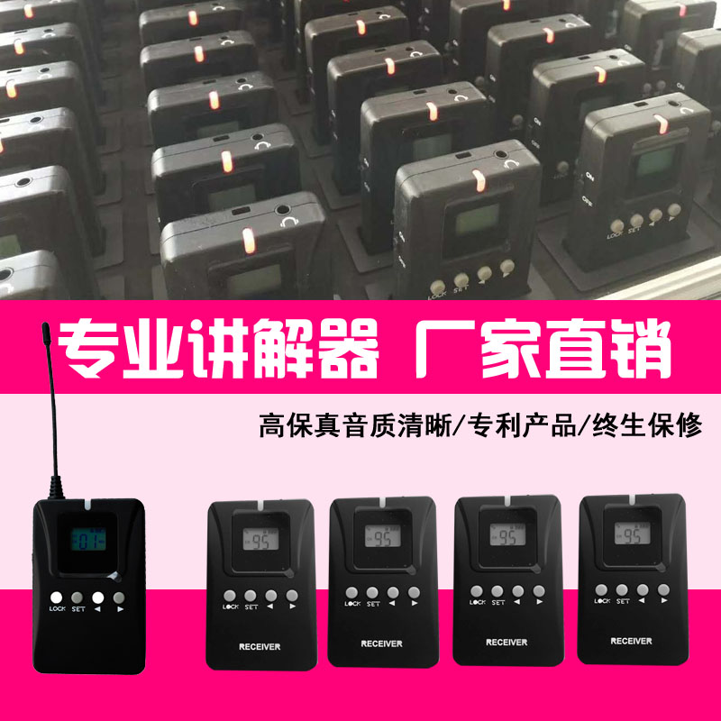 美術(shù)館團(tuán)隊(duì)講解器_企業(yè)會(huì)議同傳設(shè)備報(bào)價(jià)