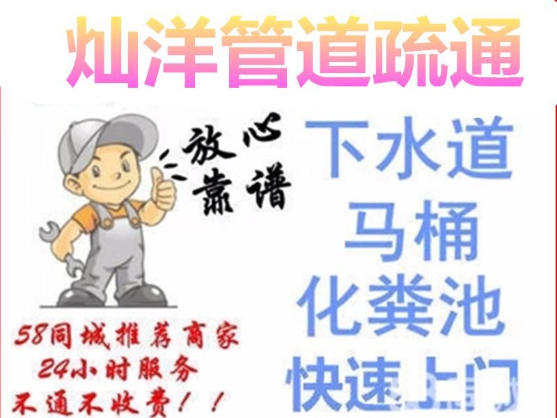 疏通馬桶、管道維修