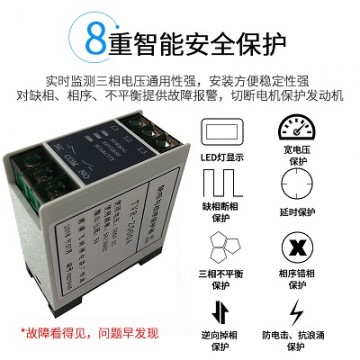 飛納得相序保護(hù)繼電器TVR-2000A 訂購價