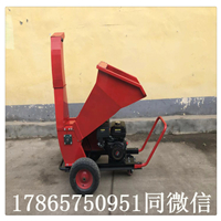園林樹枝粉碎機，現(xiàn)貨銷售，廠家直銷