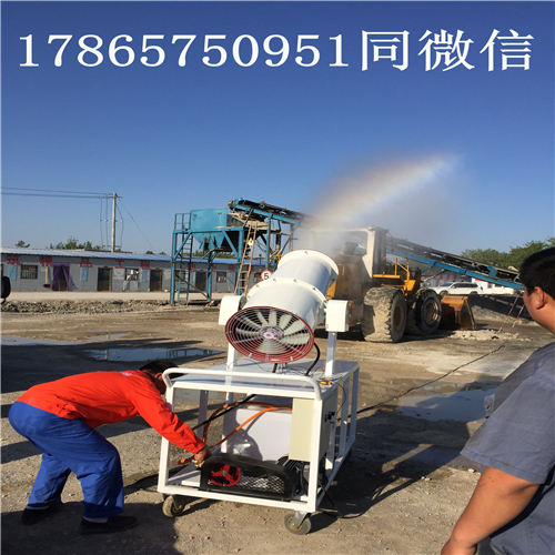 五一假期銷售工地降塵除塵霧炮機，霧炮機廠家