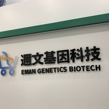香港無創(chuàng)DNA可以篩查唐氏兒嗎？怎么去香港做無創(chuàng)DNA