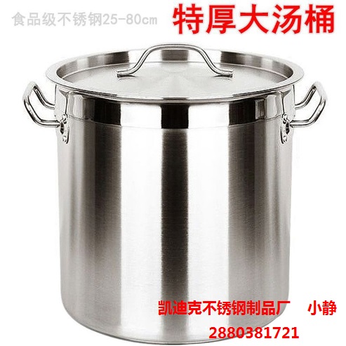1米不銹鋼翻邊特厚多用桶100cm食品級6.0加厚