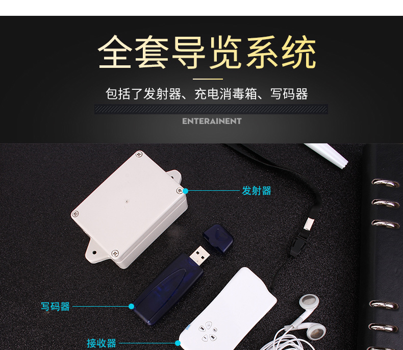 成都展廳語(yǔ)音導(dǎo)覽器廠家直銷