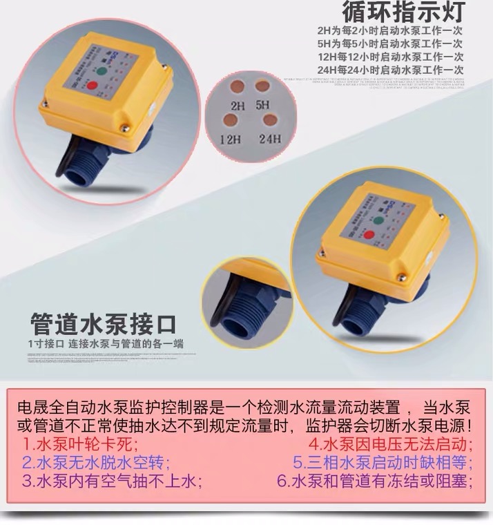 全自動智能水泵控制器_水塔水井液位水位控制器保護器