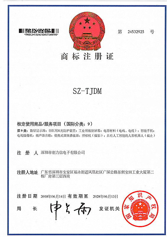 SZ-TJDM商標_00_副本
