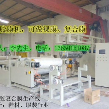 熱熔膠膜機，低溫熱熔膠膜機， TPU熱熔膠膜機