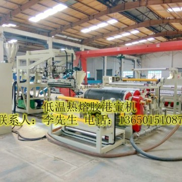 港寶設(shè)備，港寶膠片機，鞋材港寶機，雙螺桿港寶機