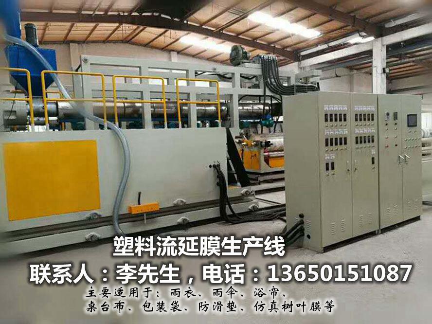塑料流延機(jī)，塑料薄膜機(jī)，流延設(shè)備，薄膜設(shè)備