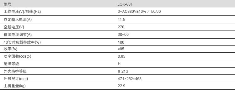 LGK-60T 技參.jpg