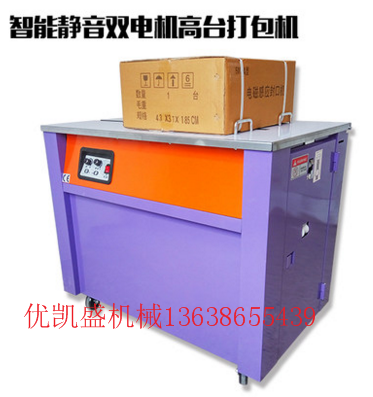 自動打包機