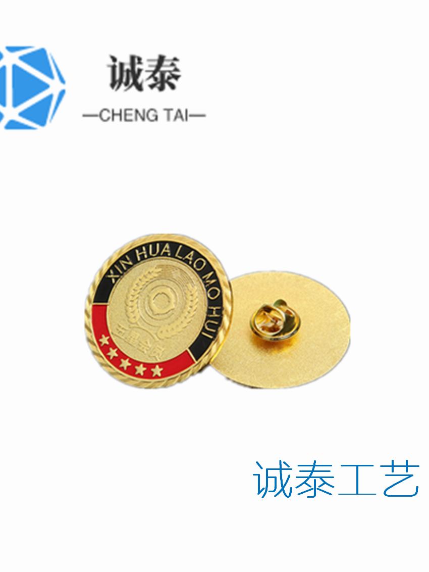 酒店專屬會員勛章胸章誠泰定做