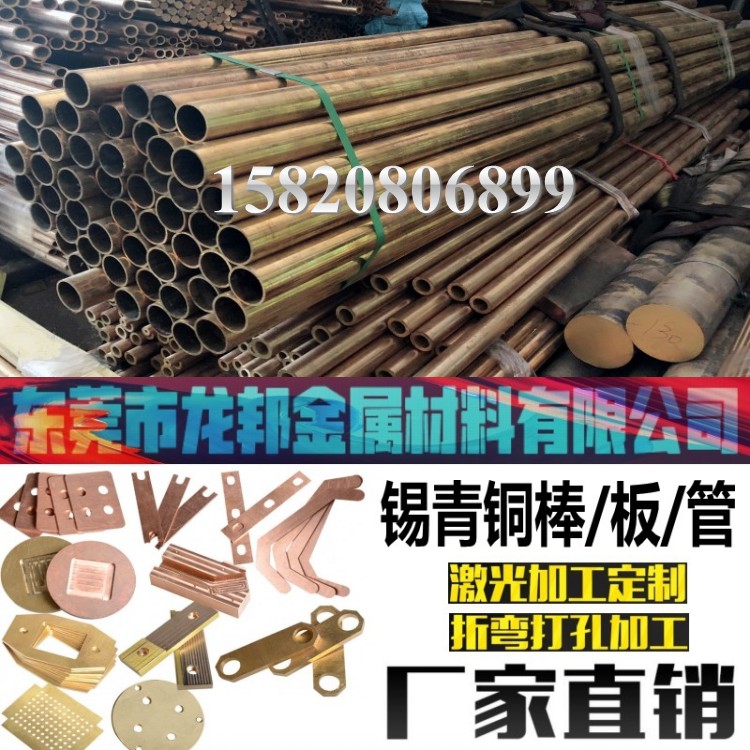 抗腐蝕性錫青銅厚板，寧波QSn4_4_2.5錫青銅管