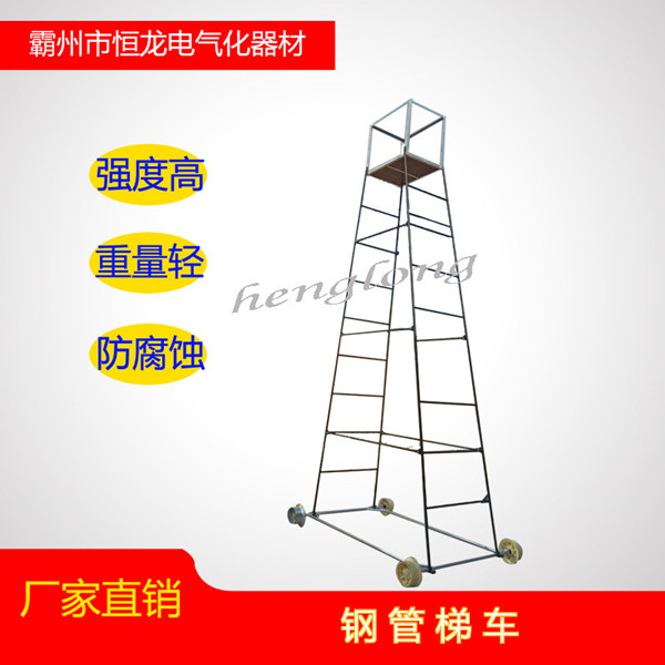 鐵路梯車_接觸網(wǎng)檢修梯車_鐵路工具_鐵路檢修工具