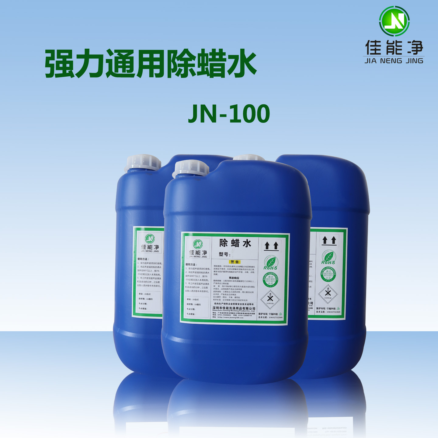 除蠟水批發(fā)_深圳除蠟水廠家_除蠟水配方原料供應