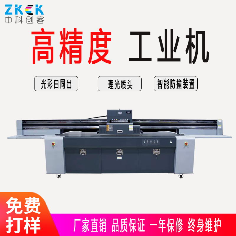 PVC打印機UV大型高精度打印機廣告瓷磚玻璃背景墻標(biāo)牌印刷機