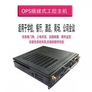 OPS電腦一體化服務(wù)與解決方案供應(yīng)商_藍域創(chuàng)想