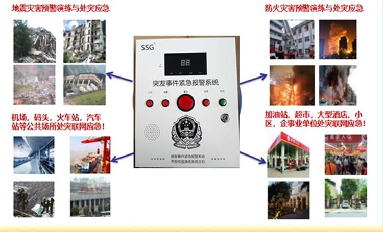 一鍵式緊急報(bào)警設(shè)備，一鍵式緊急報(bào)警器