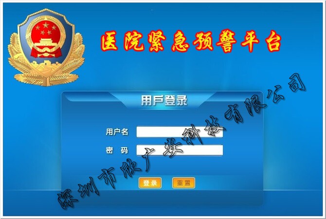 醫(yī)院一鍵報(bào)警系統(tǒng)，醫(yī)院一鍵報(bào)警平臺(tái)