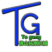 佛山市拓剛機(jī)械有限公司