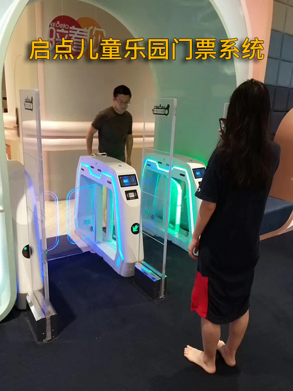 親子樂園一卡通系統(tǒng)，游樂園門票系統(tǒng)，計時計次收費管理