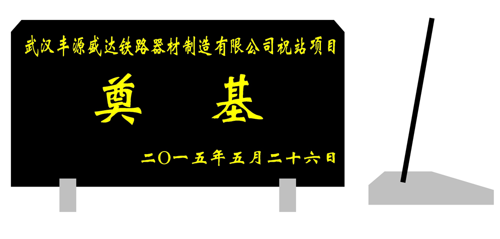 武漢公園用門(mén)牌石款式