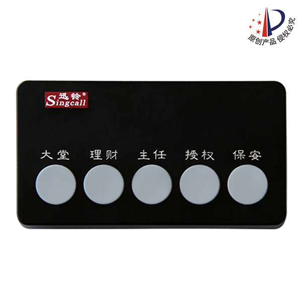 迅鈴APE350行業(yè)呼叫器_銀行手表呼叫器現(xiàn)貨