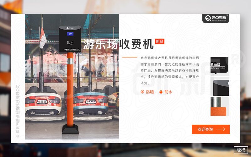 徐州游樂場一卡通管理系統(tǒng)，游樂場計時計次收費管理系統(tǒng)