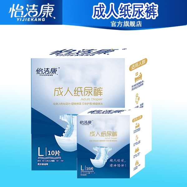 失能老人康復(fù)護(hù)理_怡潔康紙尿褲