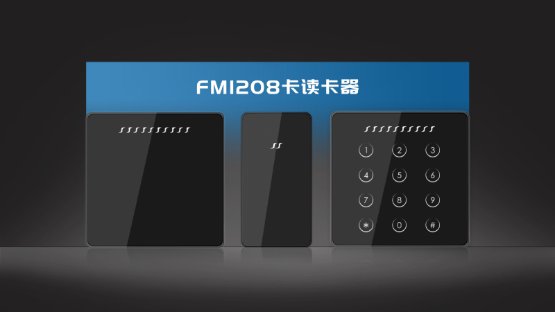 FM1208卡門(mén)禁讀卡器1
