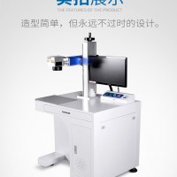 石家莊打標機激光打標機個性訂制激光打標機