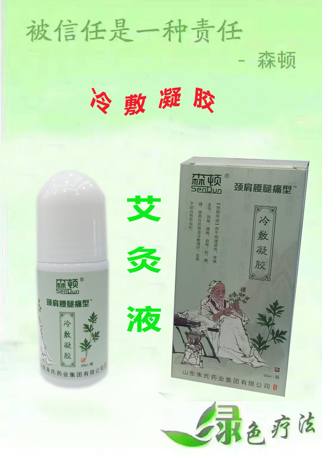 冷敷凝膠代加工廠家_山東朱氏藥業(yè)集團(tuán)