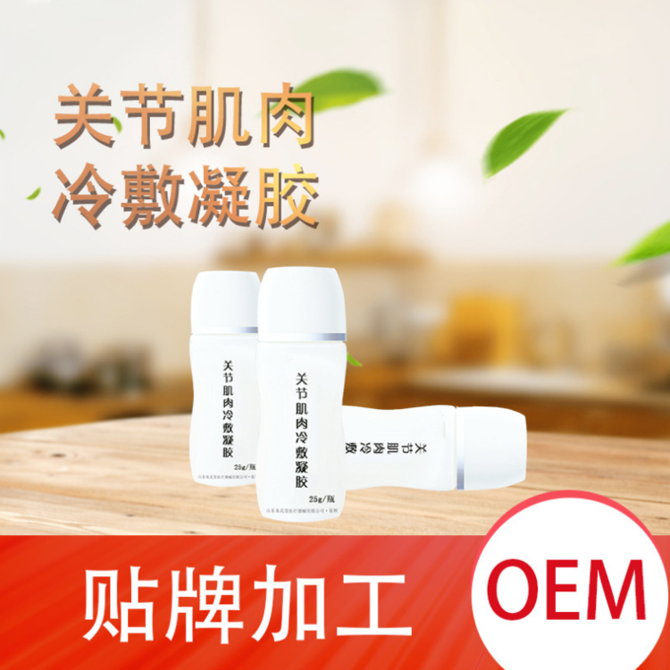 冷敷凝膠生產(chǎn)廠家