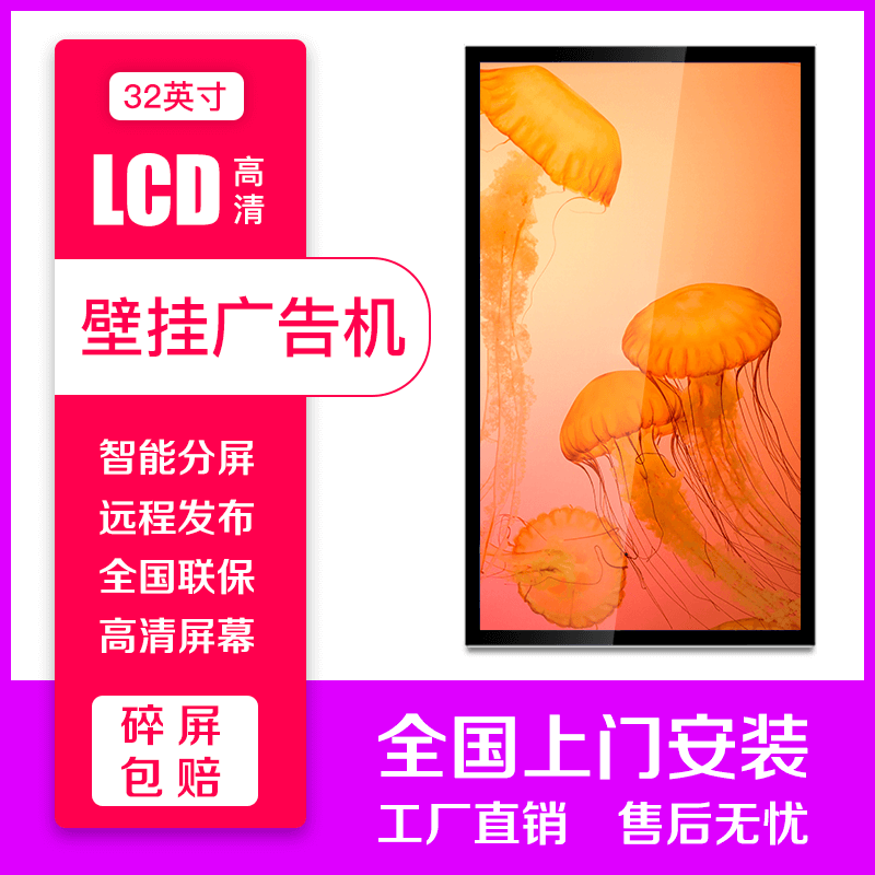 深圳藍光數(shù)芯32寸觸摸廣告機_網(wǎng)絡廣告機_液晶廣告機廠家直銷