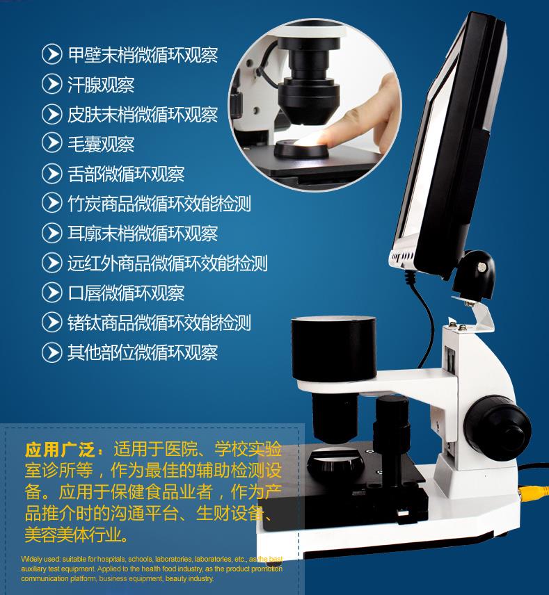 甲襞微循環(huán)檢測(cè)儀KK指甲微循環(huán)檢測(cè)儀_亞健康檢測(cè)