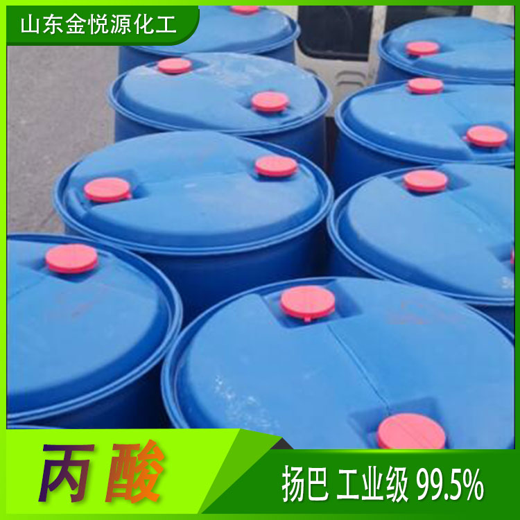 丙酸_工業(yè)級99.5_揚巴_國標現(xiàn)貨