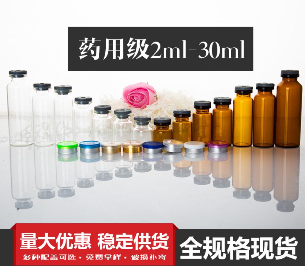 管制瓶生產(chǎn)廠家，西林瓶生產(chǎn)廠家，安瓶生產(chǎn)廠家
