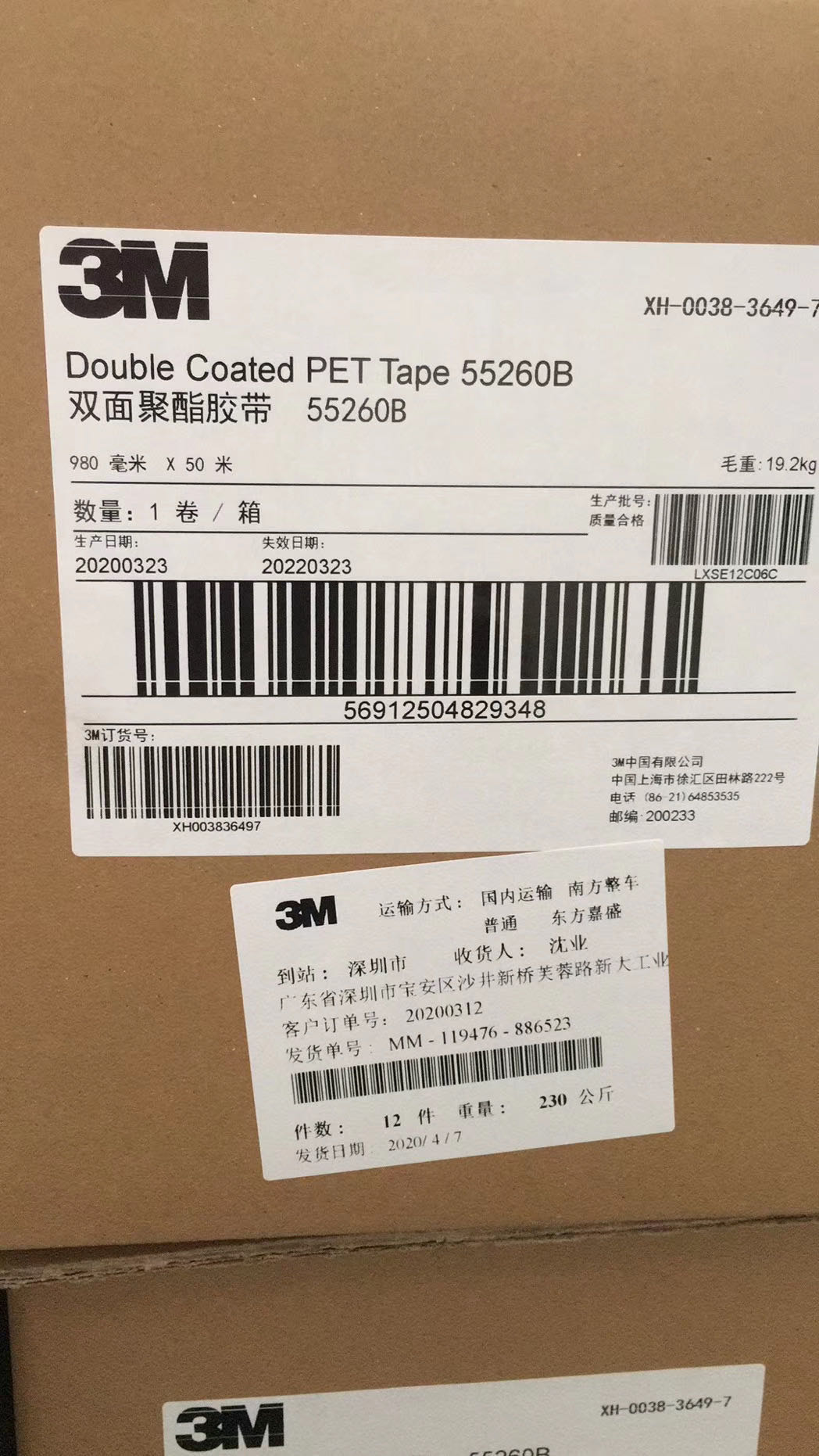 供應(yīng)3M55260_3M9080HK原裝